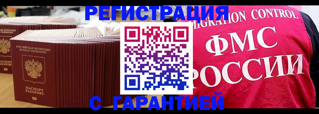 регистрация для дет. сада в Отрадном
