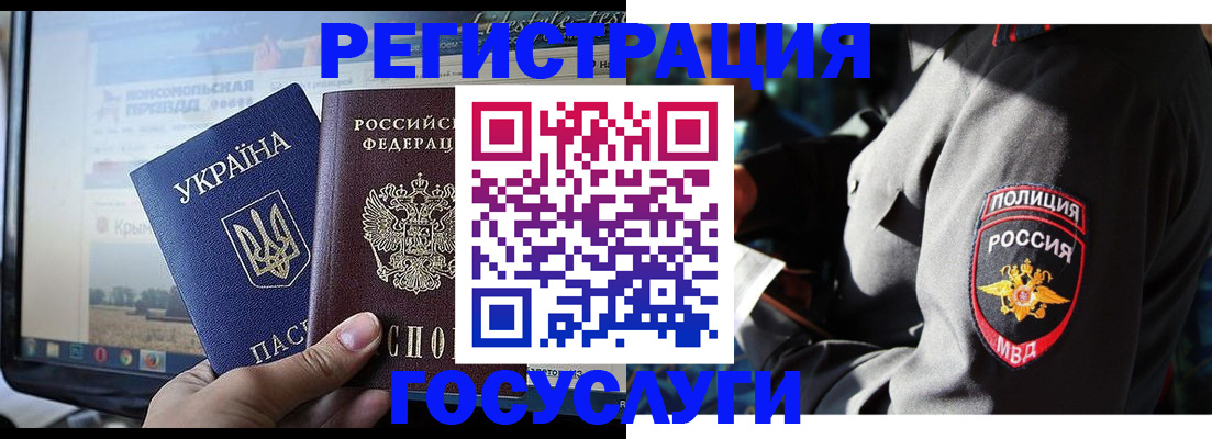 временная регистрация госуслуги в Отрадном